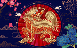 麒麟