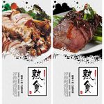 熟食