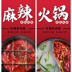 火锅