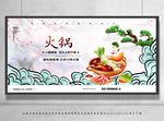 火锅