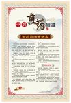 煎药知识