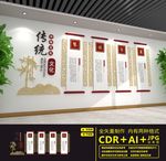 传统文化墙