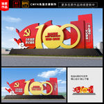 建党100周年雕塑