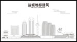 盐城