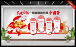 民族团结