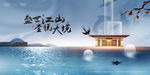 新中式 地产 户外