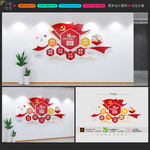 社会主义核心价值观文化墙