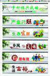 乡村振兴围档