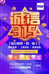 诚信315海报