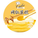 榴莲千层