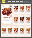 麻辣烫
