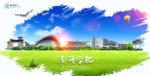 合肥