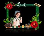 茶海报