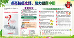 点亮抗癌之路 助力健康中国