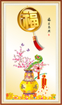 福星高照