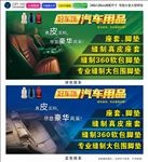 真皮座椅 汽车用品 汽车装饰