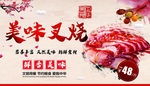 蜜汁叉烧