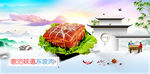 东坡肉