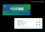 代金券模版