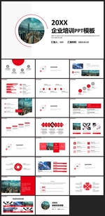 商务会议汇报项目介绍PPT