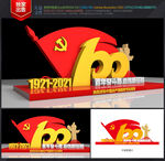 建党100周年雕塑