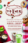 美食下午茶