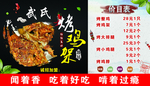 烤鸡架海报