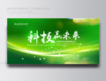 绿色背景