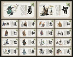 传统文化墙