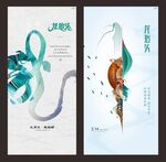清新 龙抬头 画面