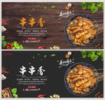 串串香
