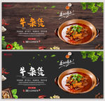 牛杂煲