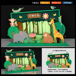 动物园美陈