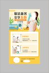 保洁海报