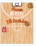 篮球生日背景墙