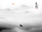 水墨画