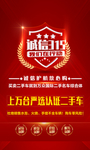 诚信315