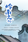 岭南建筑