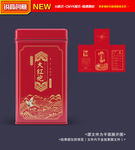 茶叶包装