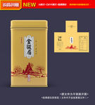 茶叶包装