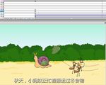 蜗牛的足迹147秒动画fla