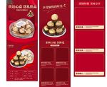 巧克力详情页
