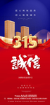 315权益日