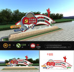 建党100周年雕塑