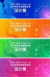 设计展