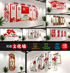 简约入党誓词党建文化墙全套
