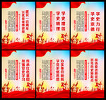 学党史
