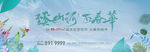 地产 春季 户外