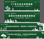 绿色 围挡 绿植