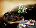 品茶论道